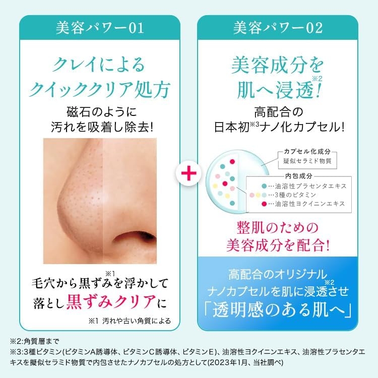 WHIPURE(ホワイピュア) 薬用W・ホワイトクリアパックの商品画像4 