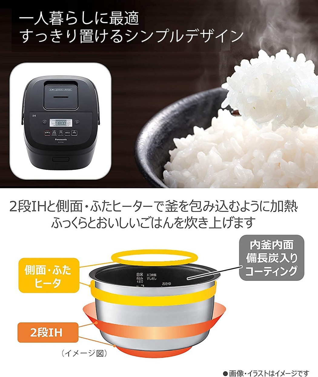 Panasonic(パナソニック) IHジャー炊飯器 SR-FE109の商品画像2 