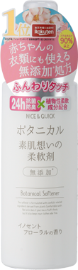 NICE & QUICK(ナイス＆クイック) ボタニカル素肌想いの柔軟剤の商品画像1 