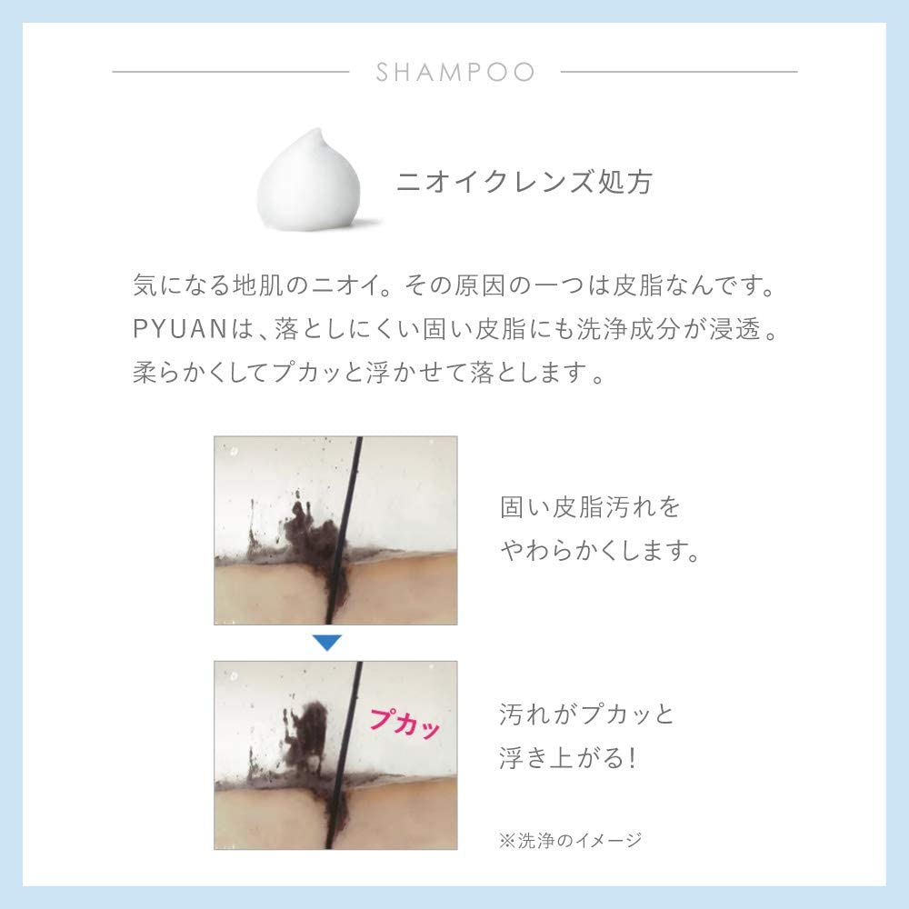 PYUAN(ピュアン) ユニーク クレンズケアシャンプーの商品画像4 