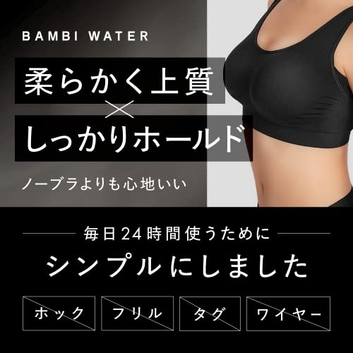 BAMBI WATER(バンビウォーター) スタイルナイトブラの商品画像サムネ4 