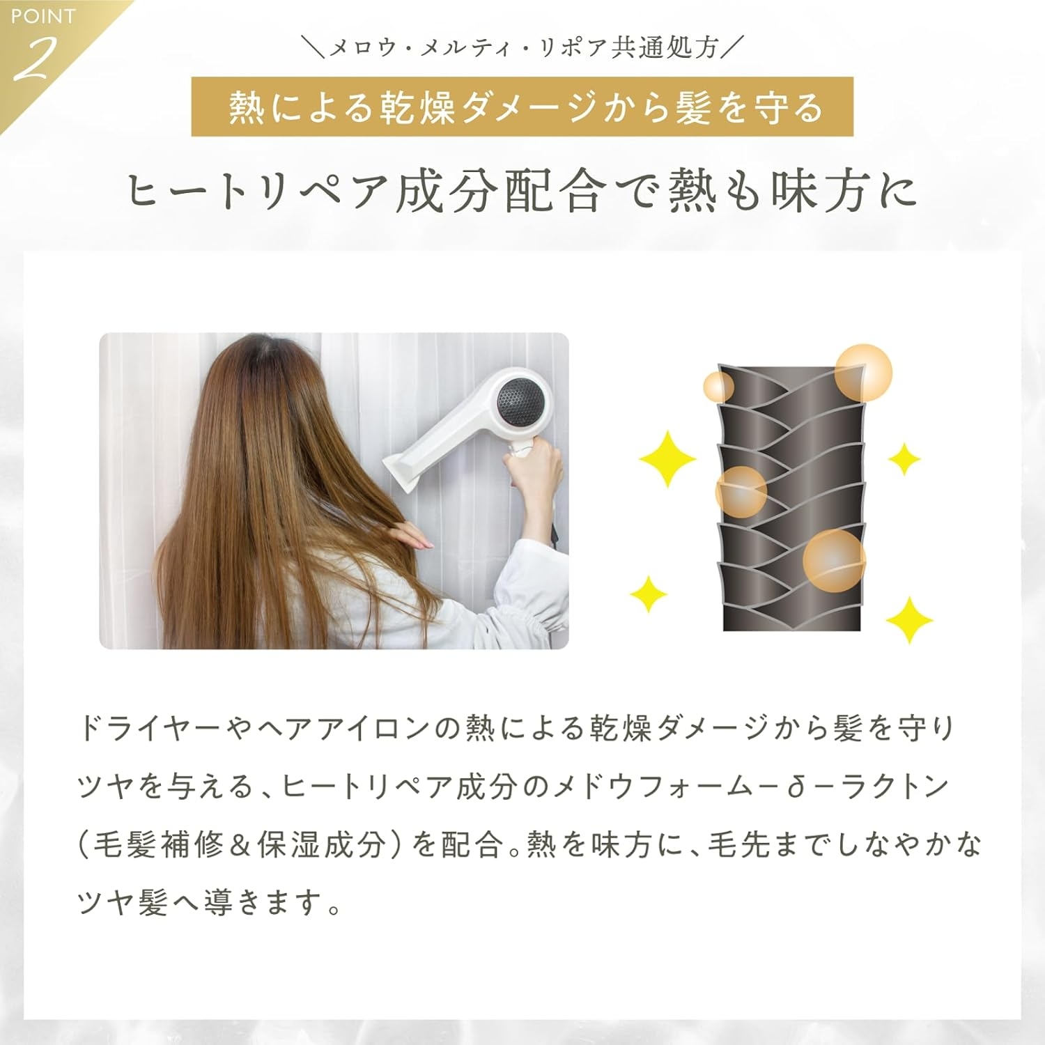 plus eau(プリュスオー) リポアシャンプー／リポアトリートメントの商品画像5 