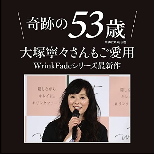 WrinkFade(リンクフェード) スピキュールリフト ファンデーションの商品画像サムネ3 