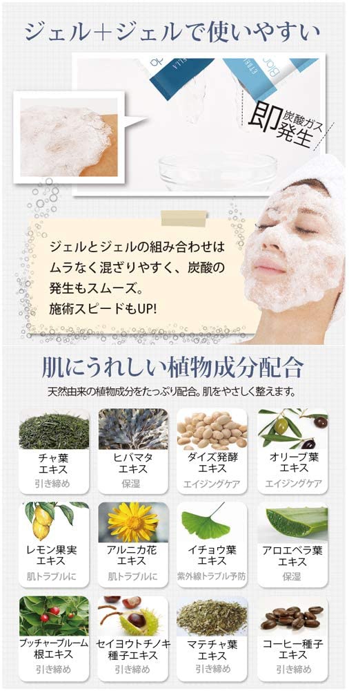 ETBELLA(エトゥベラ) ブランソーダフェイスパックWの商品画像5 