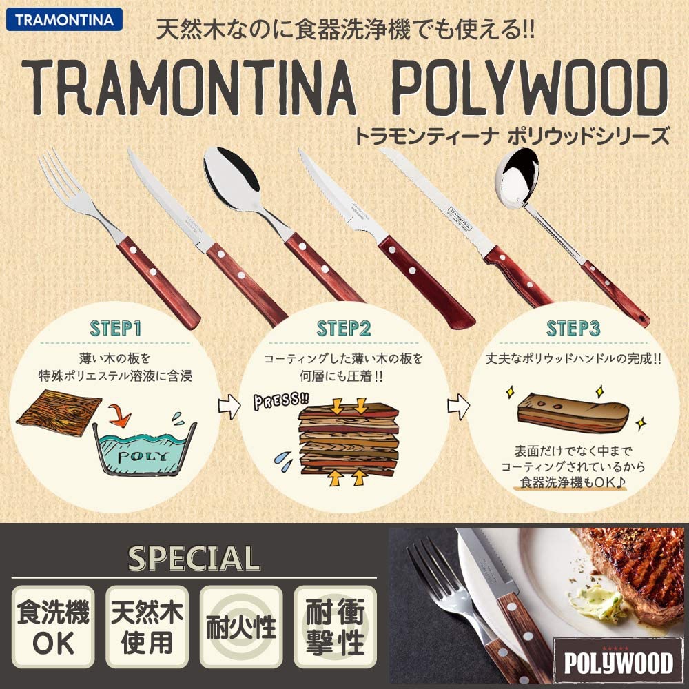 TRAMONTINA(トラモンティーナ) ポリウッド バタースプレッダー ダーク 17cmの商品画像2 