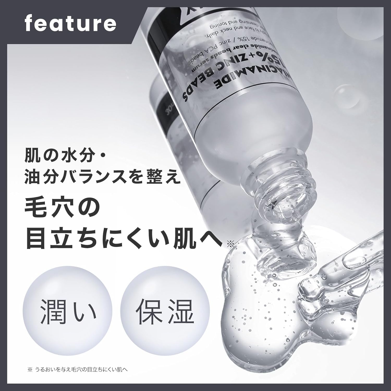 FRANKLY(フランクリー) ナイアシンアミド15%ジンクビーズセラムの商品画像4 