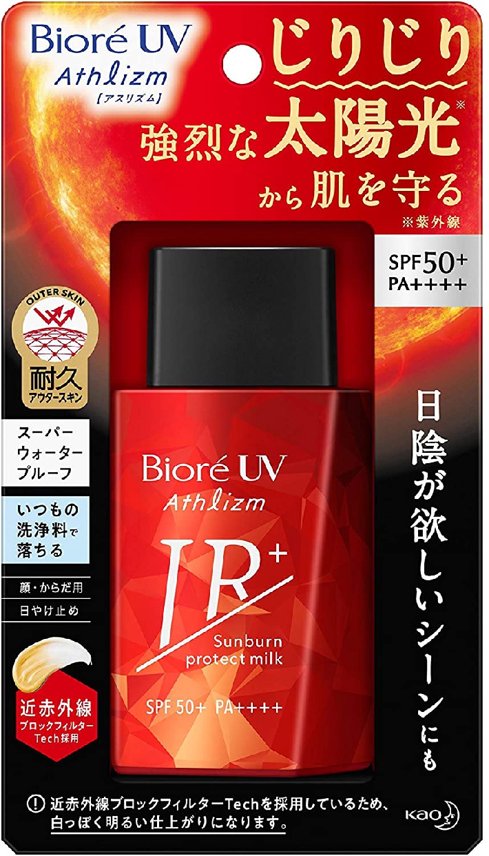 Bioré(ビオレ) UV アスリズム サンバーンプロテクトミルクの商品画像サムネ5 