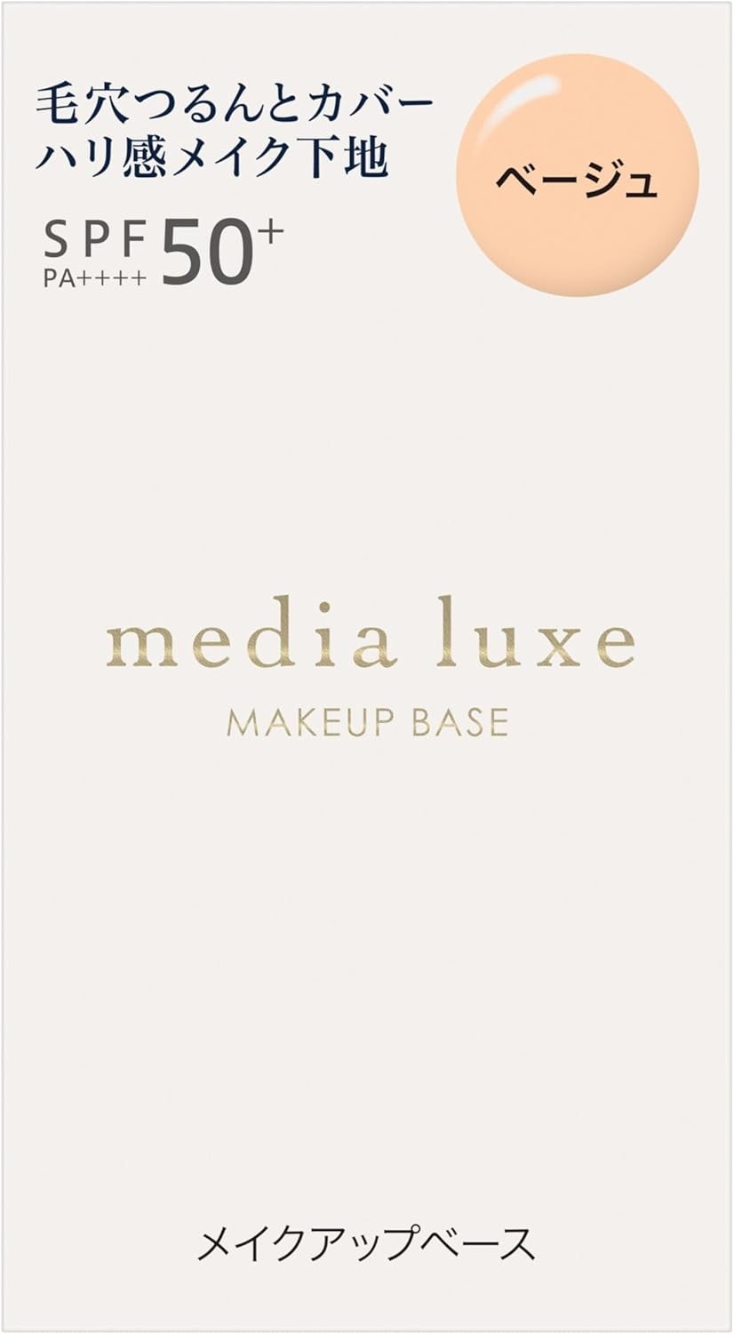 media luxe(メディア リュクス) スムースビューティーベース