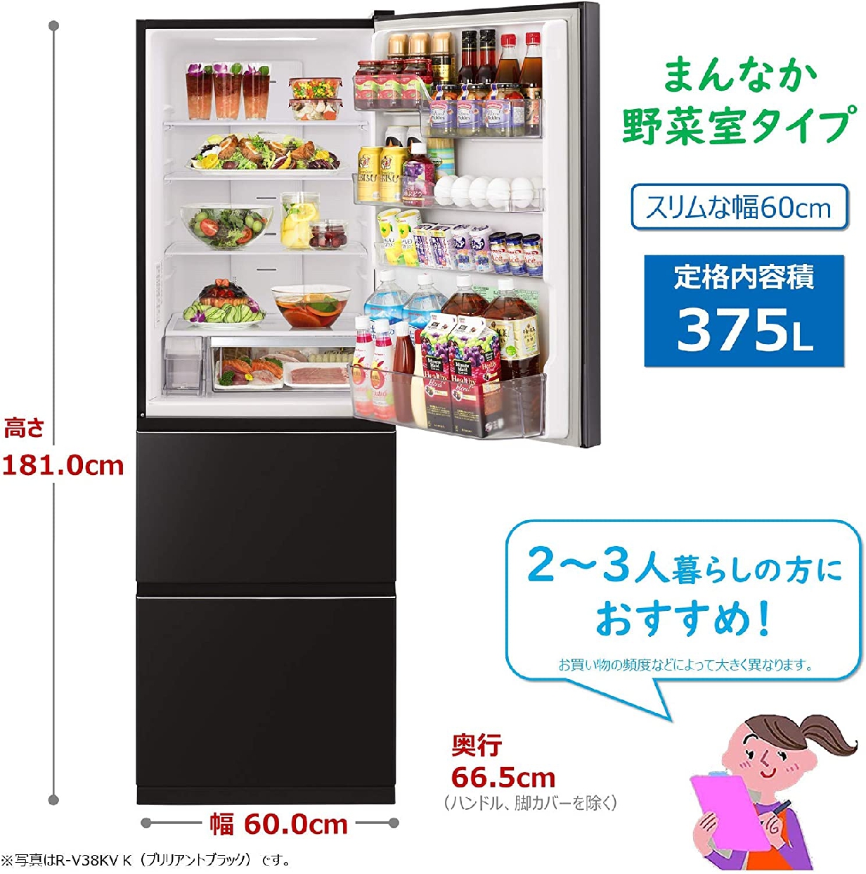 日立(HITACHI) うるおいチルド 冷蔵庫 R-V38KVの商品画像サムネ2 