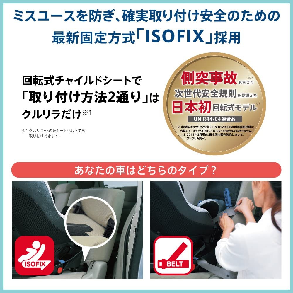 Aprica(アップリカ) クルリラ ACの商品画像9 