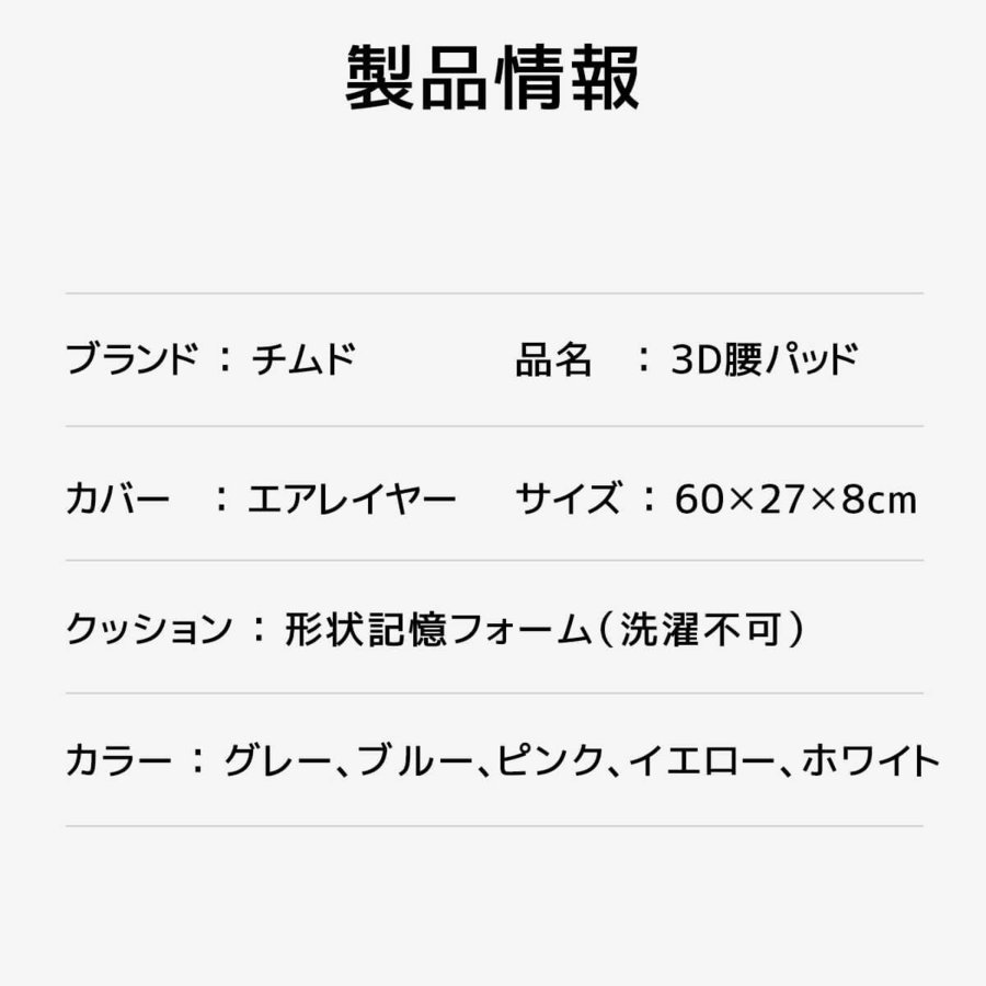 Laforet Market(ラフォーレマーケット) 低反発腰まくら cushion6の商品画像15 