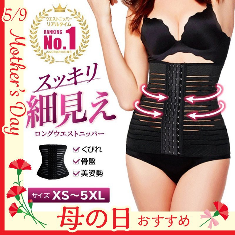 ワクワク倉庫 ウエストニッパー ロングの商品画像1 