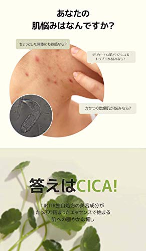 TIRTIR(ティルティル) シカリニューイングパワーアンプルの商品画像4 