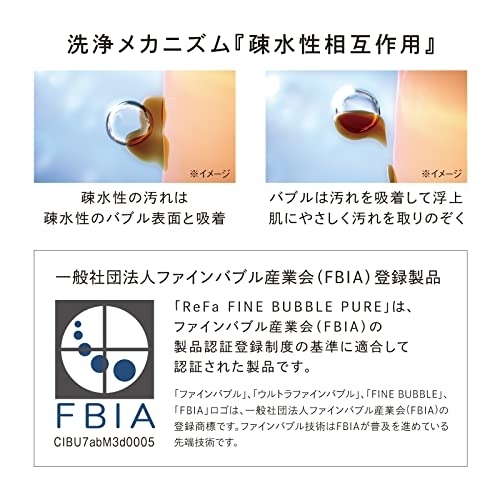 ReFa(リファ) ファインバブル ピュアの商品画像5 