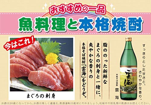 雲海酒造 そば雲海の商品画像5 