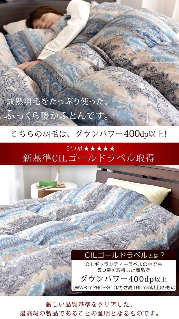 タンスのゲン 羽毛布団 3910009700の商品画像4 