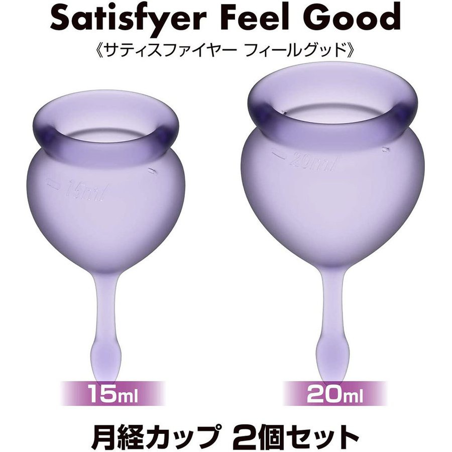 Satisfyer(サティスファイヤー) フィールセキュアの悪い口コミ・評判は？実際に使ったリアルな本音レビュー0件 | モノシル