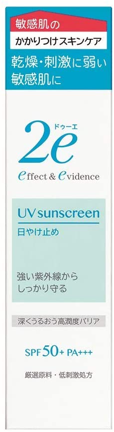 2e(ドゥーエ) 日やけ止め ノンケミカルの悪い口コミ・評判は？実際に