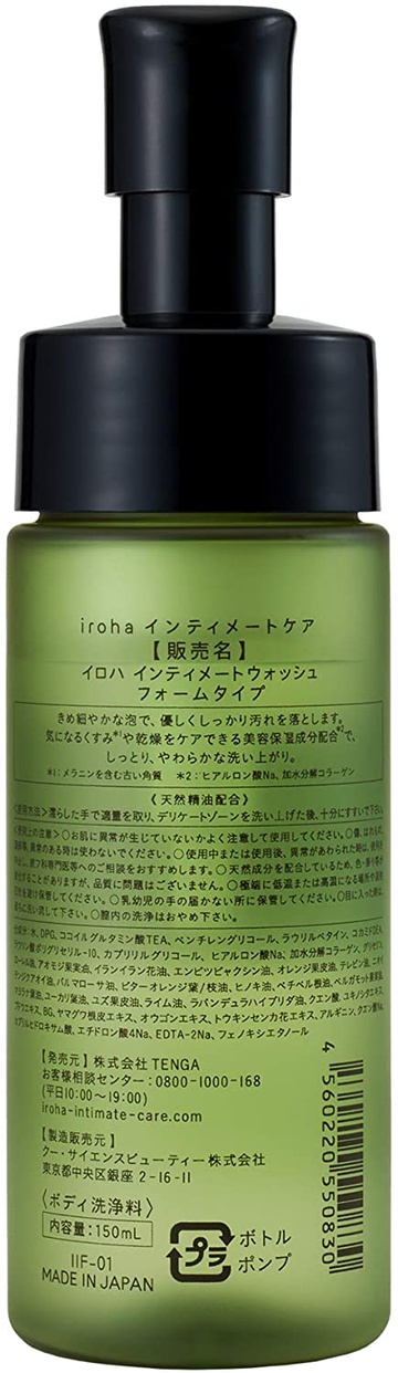 iroha(イロハ) インティメート ウォッシュ フォームの商品画像7 