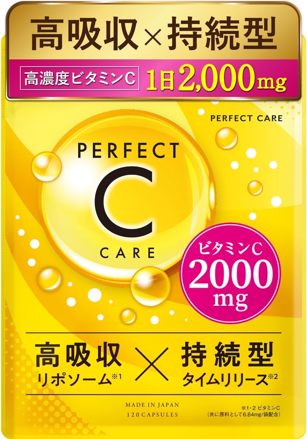 PERFECT CARE(パーフェクトケア) パーフェクトCケア