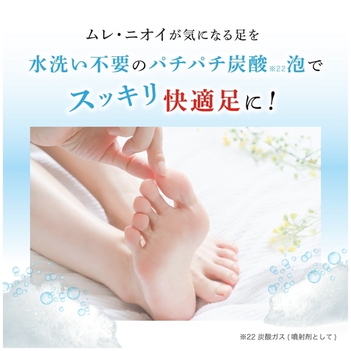 Baby Foot(ベビーフット) 炭酸泡フットドライシャンプーの商品画像10 