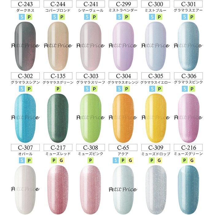 Petit Price(ペティットプライス) ジェルネイル スターターキットの商品画像18 