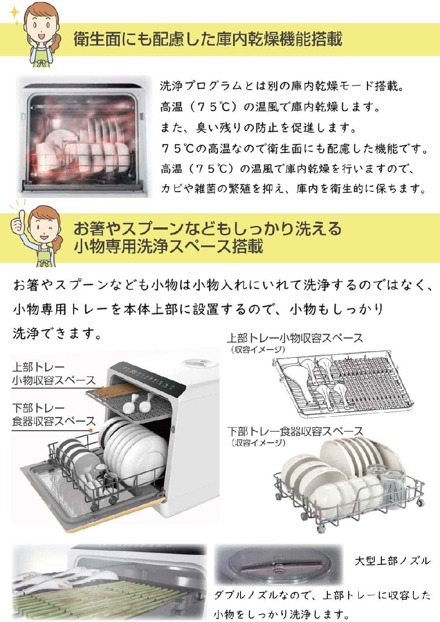 AINX(アイネクス) 食器洗い乾燥機 AX-S3Wの商品画像サムネ8 