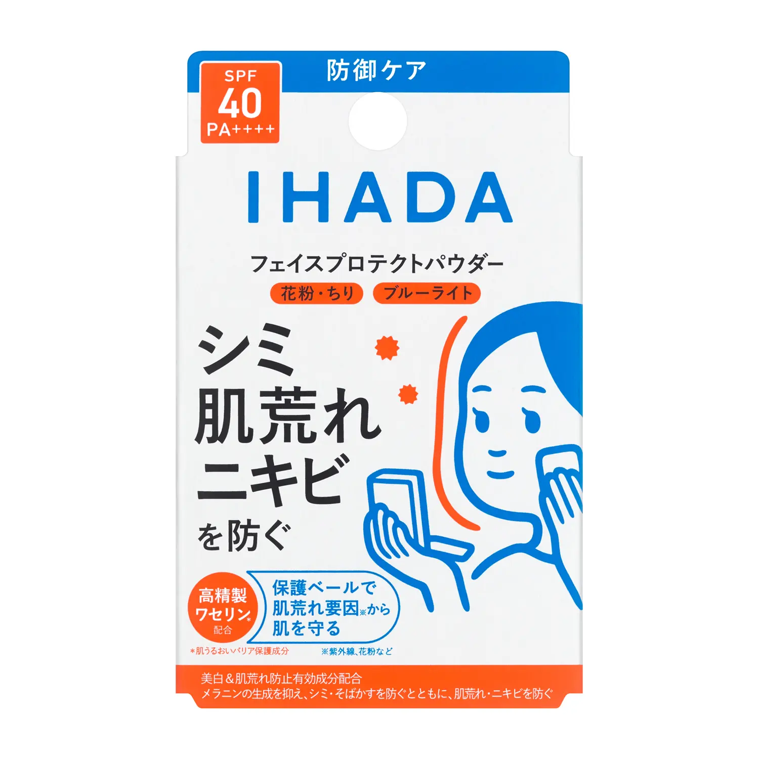 IHADA(イハダ) 薬用フェイスプロテクトパウダーの商品画像1 
