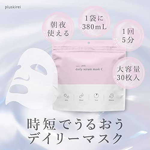 pluskirei(プラスキレイ) ピンクデイリーセラムマスクCの商品画像8 