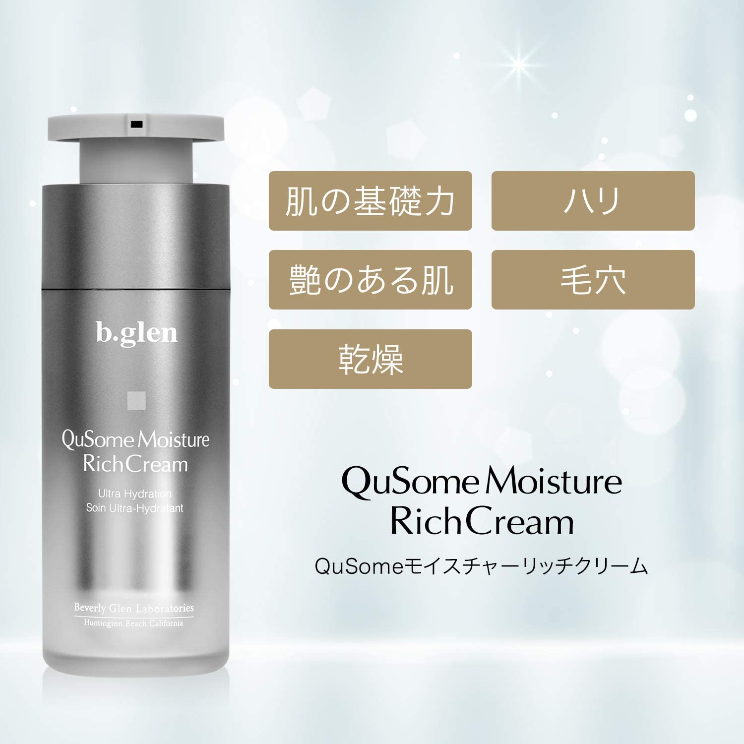 ビーグレン QuSomeモイスチャーリッチクリーム 7g × 3 - 通販