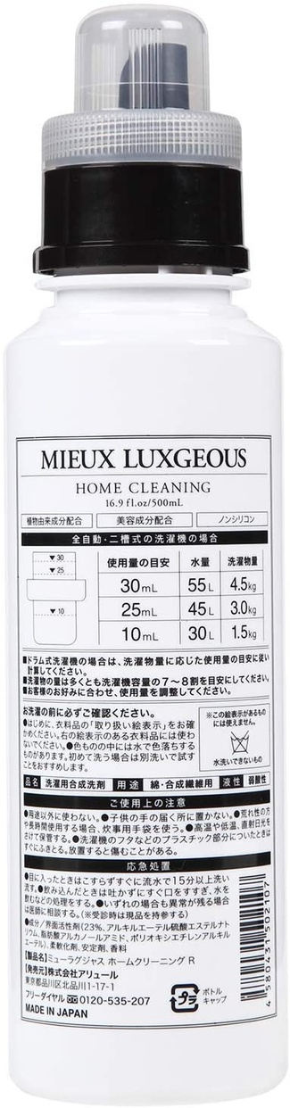 MIEUX LUXGEOUS(ミューラグジャス) HOME CLEANING 柔軟剤入り洗剤の商品画像2 