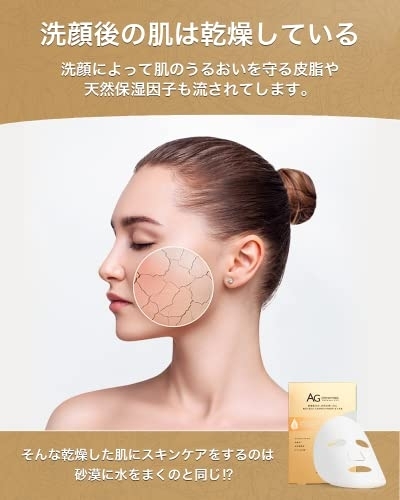 CocochiCosme(ココチコスメ) フェイシャルエッセンスマスクの商品画像サムネ2 
