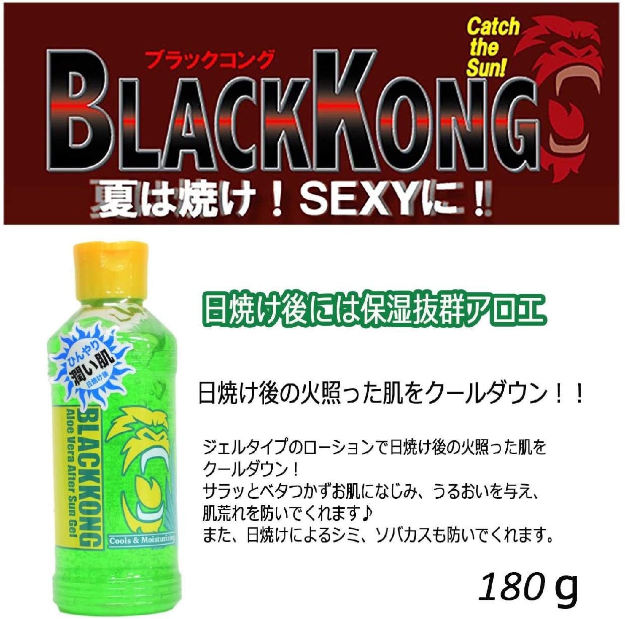 BLACKKONG(ブラックコング) モイスチャライジングジェルの商品画像2 
