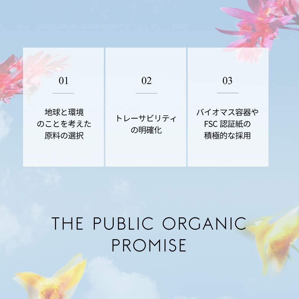 THE PUBLIC ORGANIC(ザ パブリック オーガニック) スーパーバウンシー DM シャンプーの商品画像サムネ8 