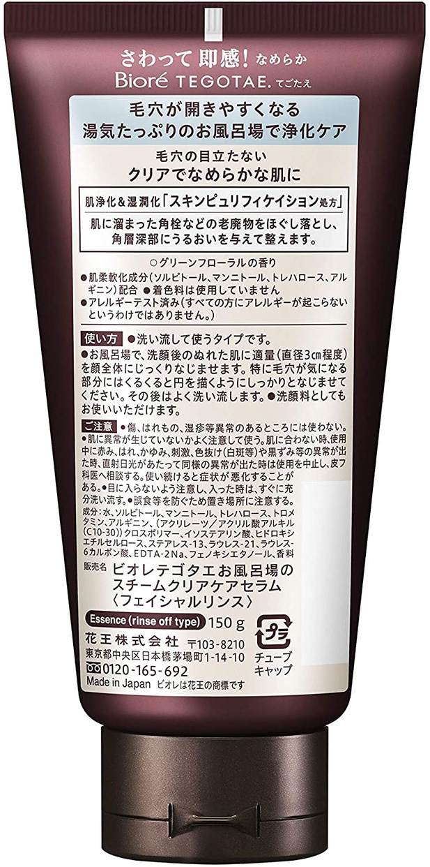 Bioré(ビオレ) てごたえ お風呂場のスチームクリアケアセラムの商品画像2 
