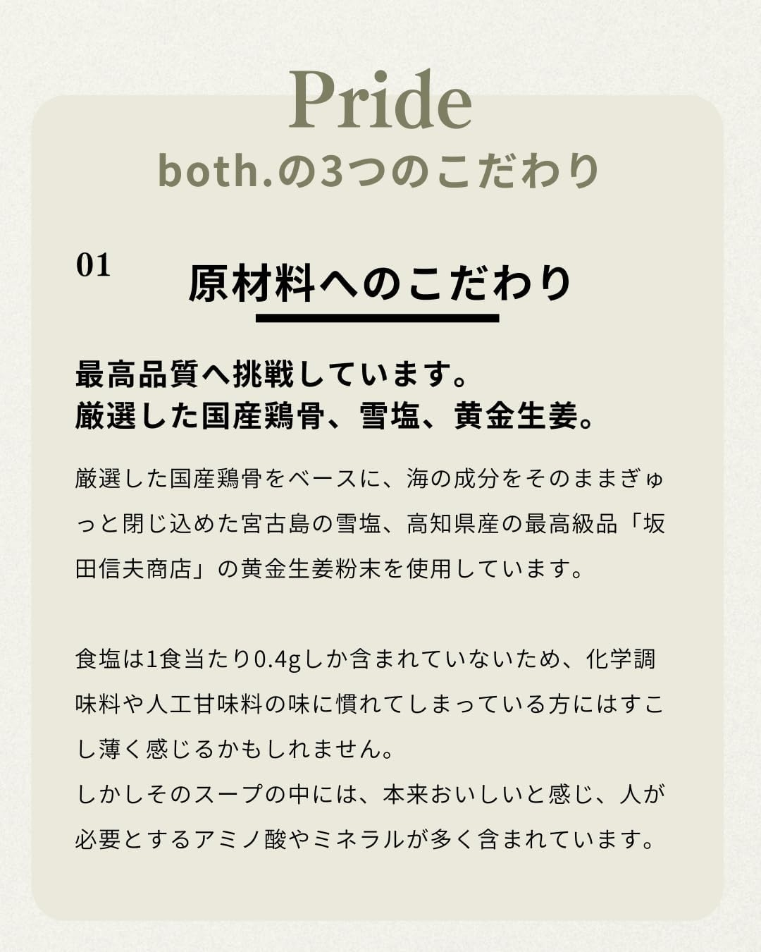 both.Soup(ボススープ) ボーンブロススープの商品画像6 