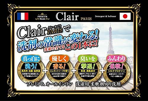 Clair PARIS(クレール パリ) 洗濯用合成洗剤の商品画像2 