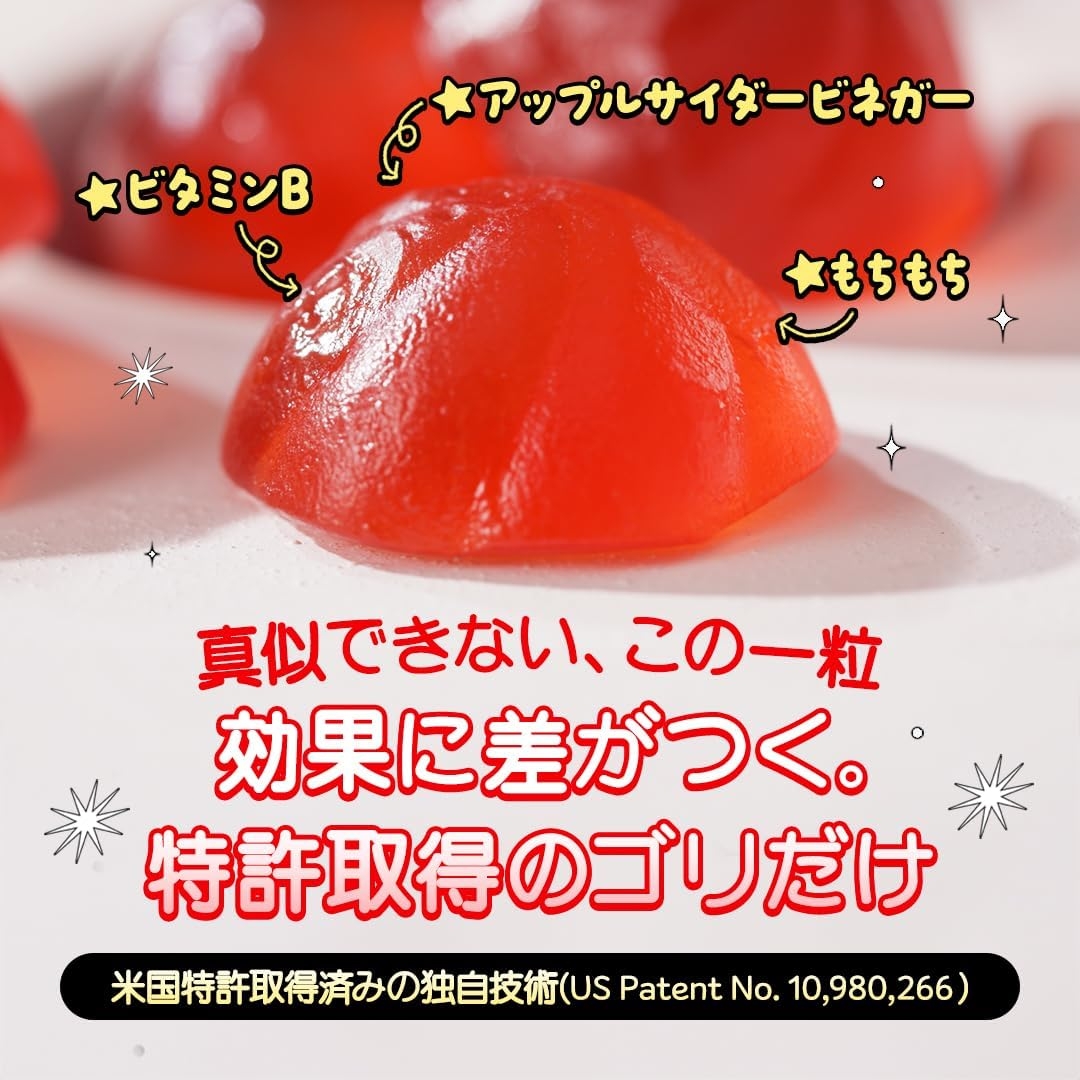 Goli Nutrition(ゴリニュートリション) アップルサイダービネガーグミの商品画像6 