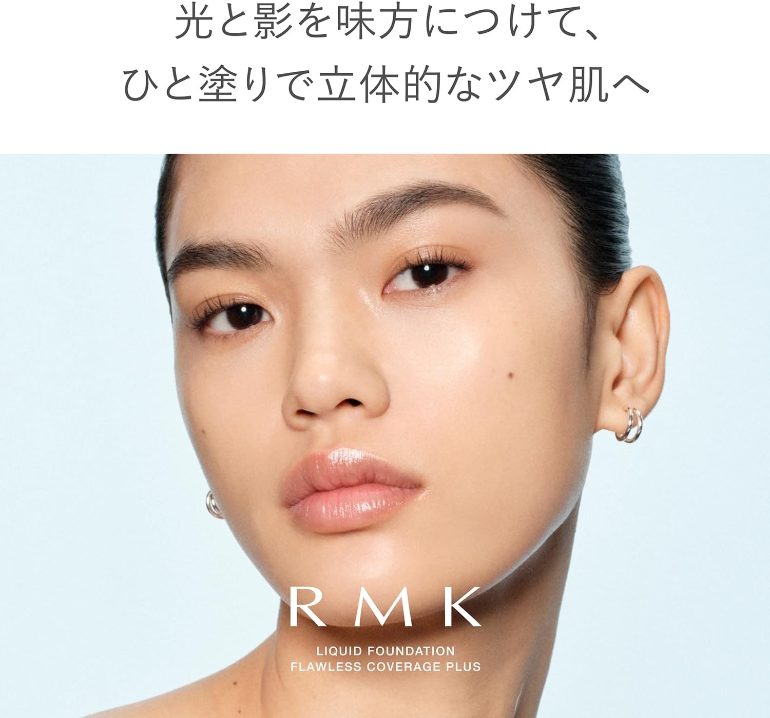 RMK(アールエムケー) リクイドファンデーション フローレスカバレッジ プラスの商品画像2 