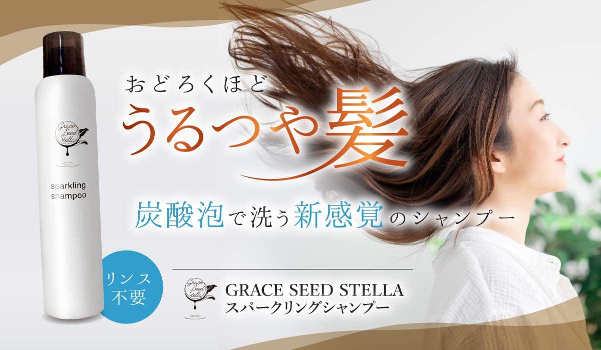 GRACE SEED STELLA(グレースシードステラ) スパークリングシャンプーの商品画像6 