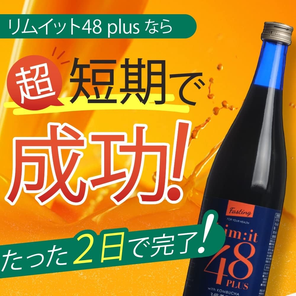 Lim:it48(リムイット48) リムイット48Plusの商品画像3 
