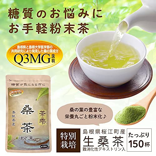 LOHAStyle(ロハスタイル) 生桑茶 茶の雫の商品画像6 