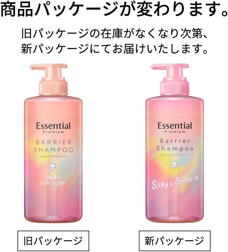 Essential(エッセンシャル) プレミアム バリアシャンプー シルキー&スムースの商品画像3