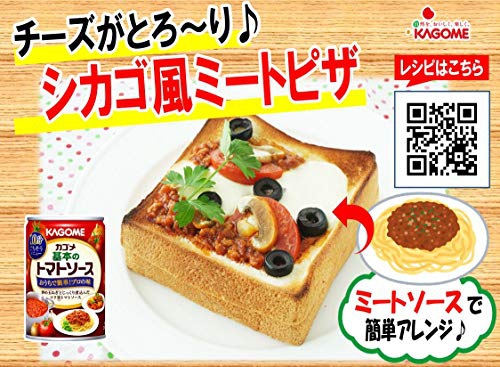 KAGOME(カゴメ) 基本のトマトソースの商品画像サムネ4 