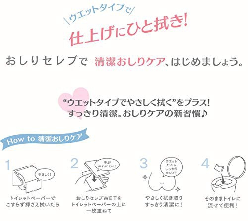 nepia(ネピア) おしりセレブWET薬用の商品画像3 