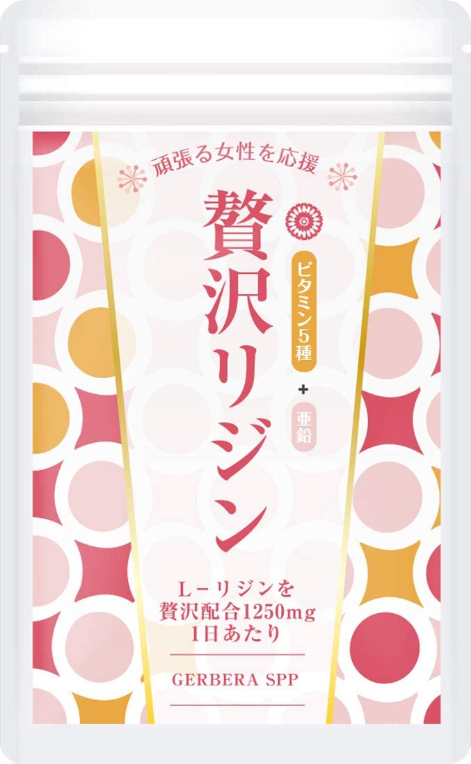 JAYCO.(ジェイアンドシーオー) L-リジンの口コミ・評判はどう？実際に使ったリアルな本音レビュー2件 | モノシル