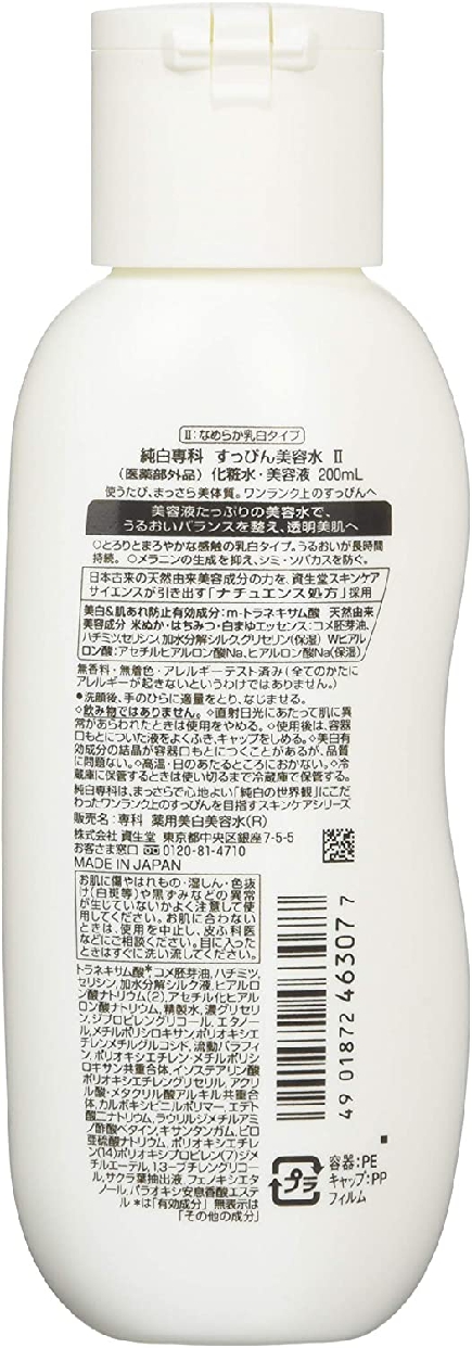 専科(SENKA) 純白専科 すっぴん美容水IIの商品画像サムネ2 