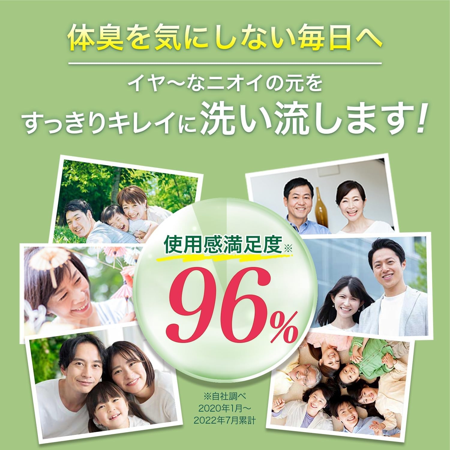 いいもの王国 薬用からだまるごとデオ・ソープの商品画像3 