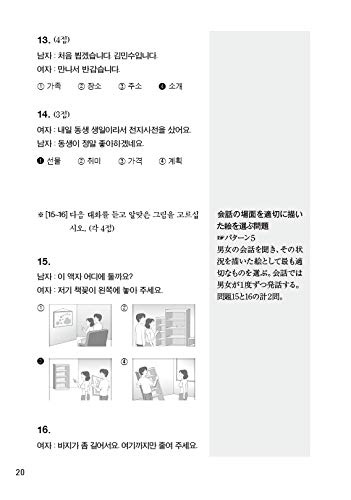 HANA 韓国語能力試験TOPIK I 初級完全対策の悪い口コミ・評判は？実際に使ったリアルな本音レビュー0件 | モノシル