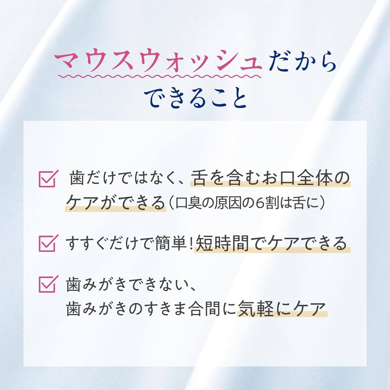 Ora2(オーラツー) プレミアム マウスウォッシュ ダブルクレンジングの商品画像4 